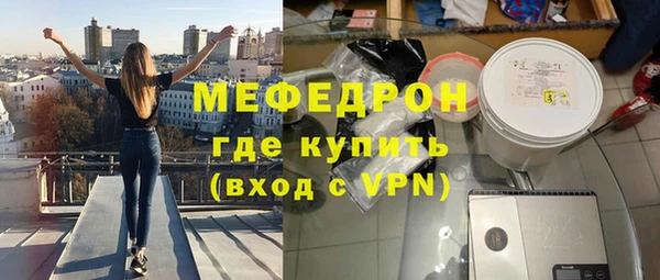 мяу мяу кристалл Белоозёрский