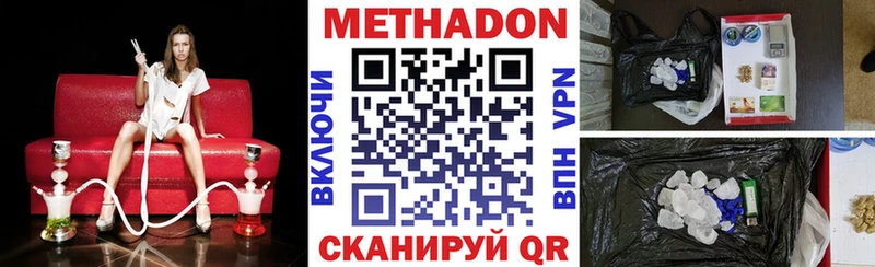 наркошоп  Жуковский  Метадон мёд 